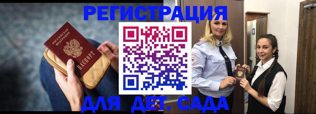 временная регистрация поиск в Альметьевске