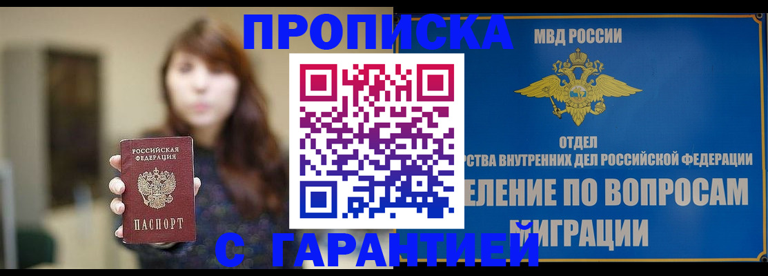 временная регистрация для школы в Альметьевске