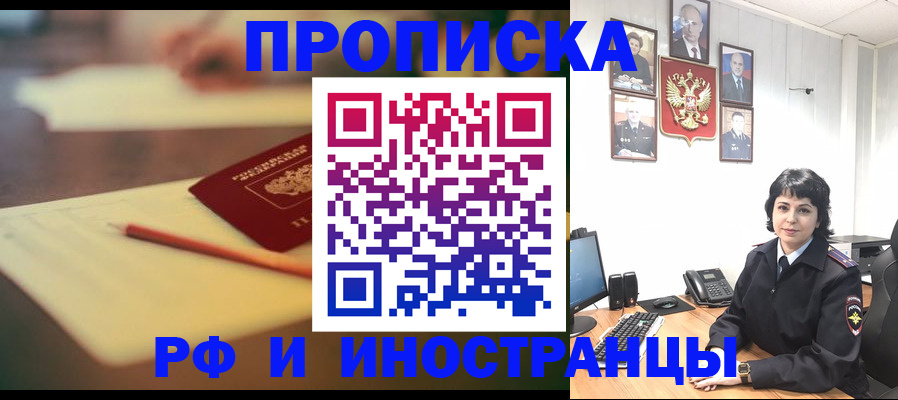 прописка гарантия в Альметьевске